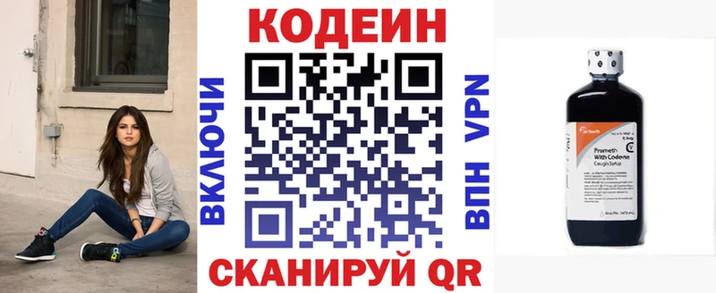 Codein напиток Lean (лин) мега ТОР Алзамай купить наркотики сайты