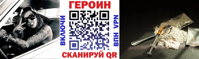 ГЕРОИН Heroin  Алзамай 